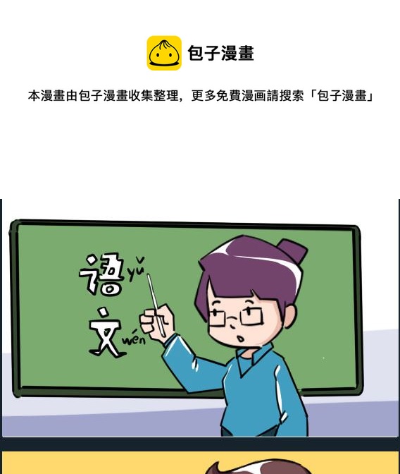 《刀哥闯江湖》第062话 庞 04 第1页