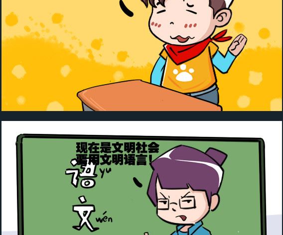《刀哥闯江湖》第062话 庞 04 第2页