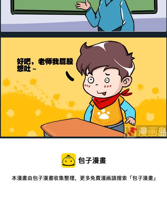 《刀哥闯江湖》第062话 庞 04 第3页