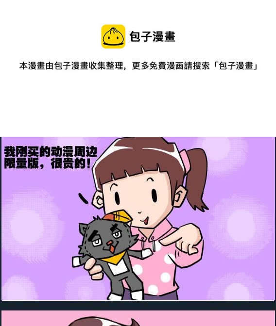 《刀哥闯江湖》第064话 庞 06 第1页