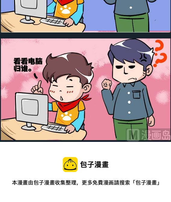 《刀哥闯江湖》第063话 庞 05 第3页