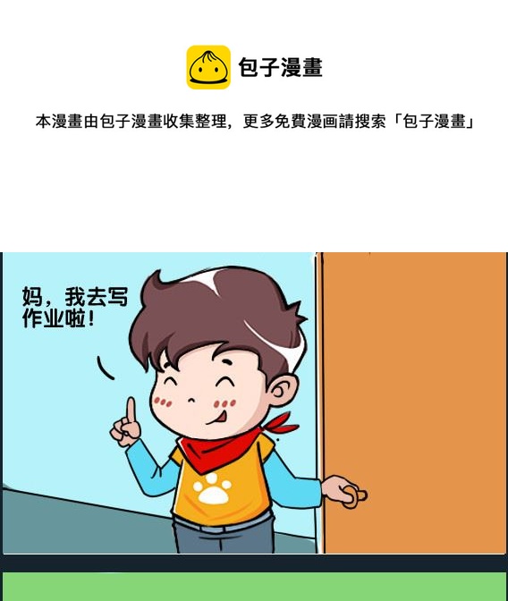 《刀哥闯江湖》第068话 庞 10 第1页