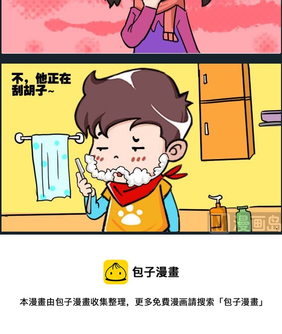 《刀哥闯江湖》第066话 庞 08 第3页