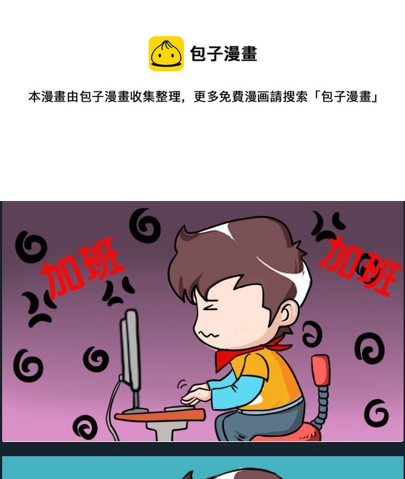 《刀哥闯江湖》第067话 庞 09 第1页