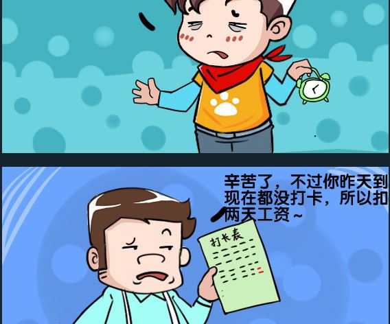 《刀哥闯江湖》第067话 庞 09 第2页