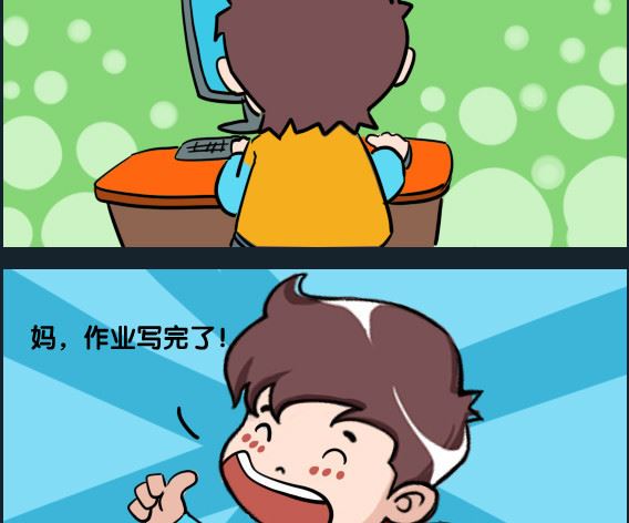 《刀哥闯江湖》第068话 庞 10 第2页