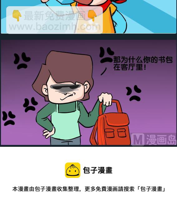 《刀哥闯江湖》第068话 庞 10 第3页