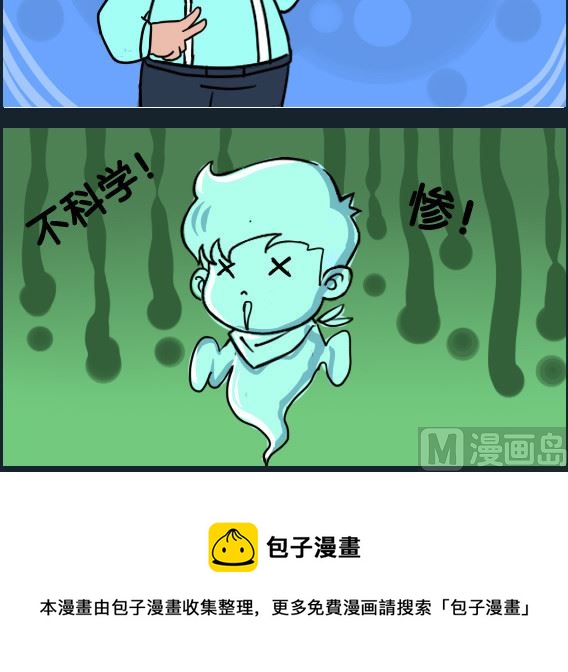 《刀哥闯江湖》第067话 庞 09 第3页
