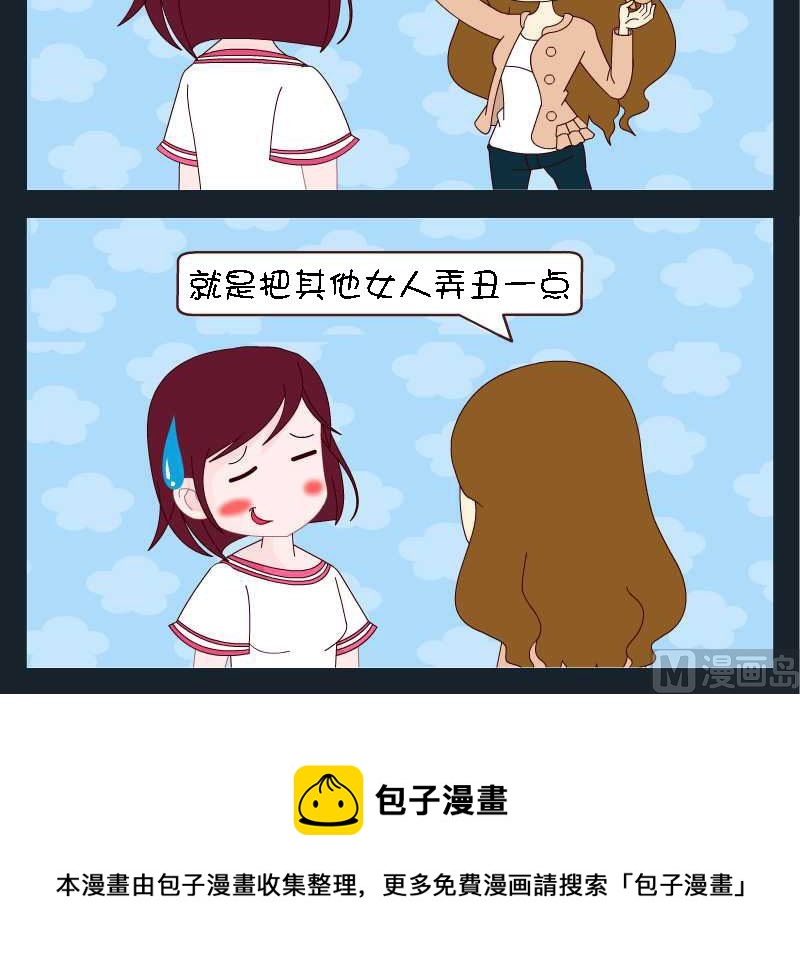 《刀哥闯江湖》第072话 竖构图 01 第3页