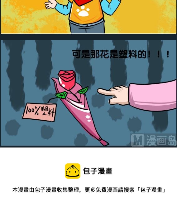 《刀哥闯江湖》第069话 庞 11 第3页