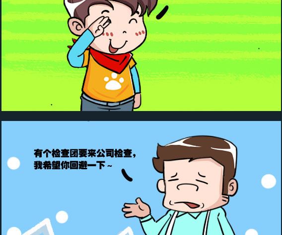 《刀哥闯江湖》第065话 庞 07 第2页