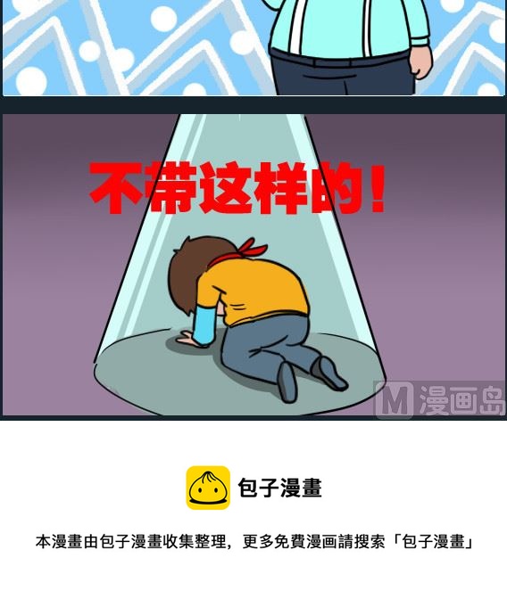 《刀哥闯江湖》第065话 庞 07 第3页