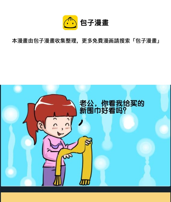 《刀哥闯江湖》第070话 庞 12 第1页