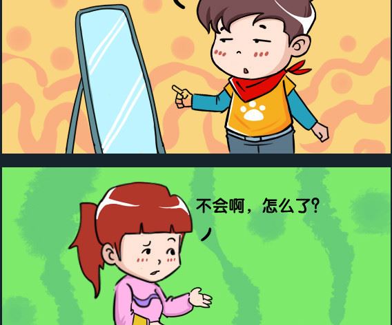 《刀哥闯江湖》第070话 庞 12 第2页