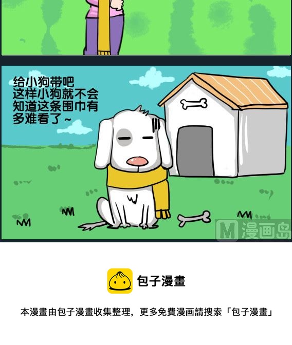 《刀哥闯江湖》第070话 庞 12 第3页