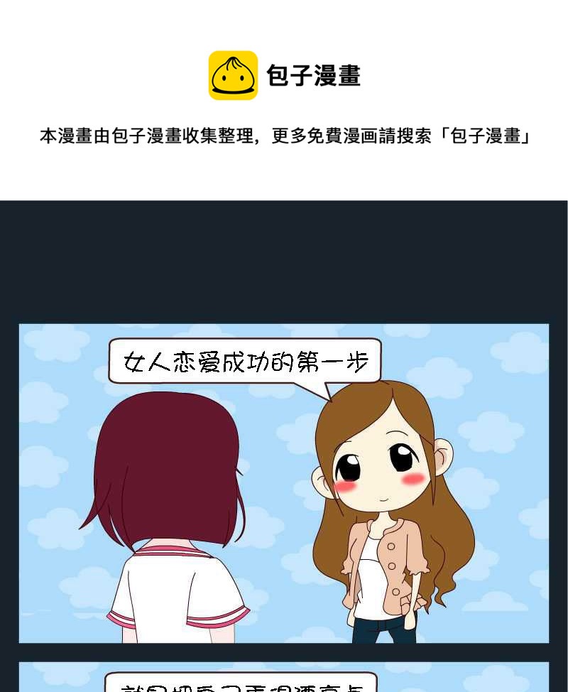 《刀哥闯江湖》第072话 竖构图 01 第1页