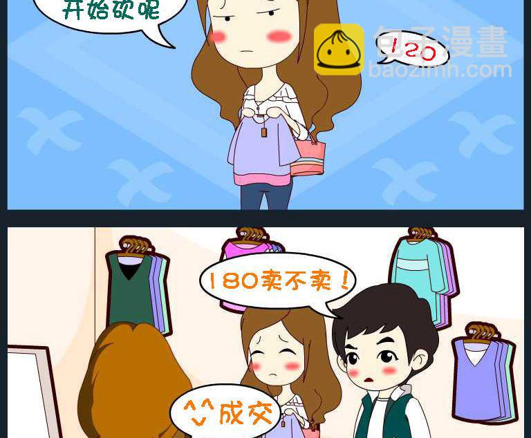 《刀哥闯江湖》第075话 竖构图 04 第2页
