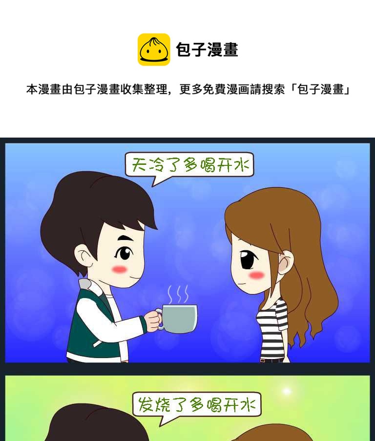 《刀哥闯江湖》第073话 竖构图 02 第1页