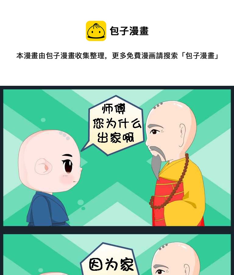 《刀哥闯江湖》第076话 竖构图 05 第1页