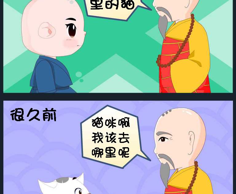《刀哥闯江湖》第076话 竖构图 05 第2页