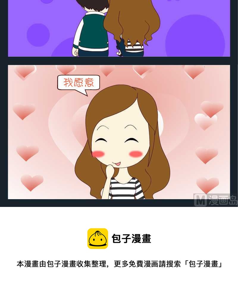 《刀哥闯江湖》第074话 竖构图 03 第3页