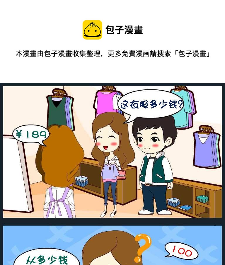 《刀哥闯江湖》第075话 竖构图 04 第1页
