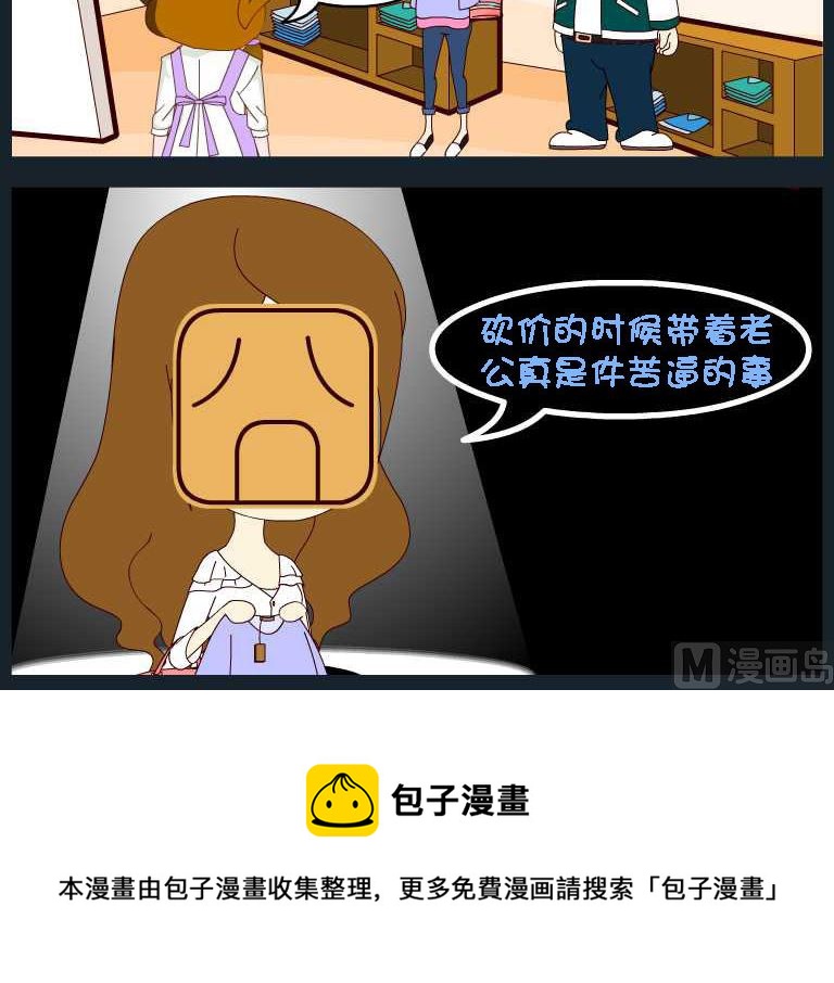 《刀哥闯江湖》第075话 竖构图 04 第3页