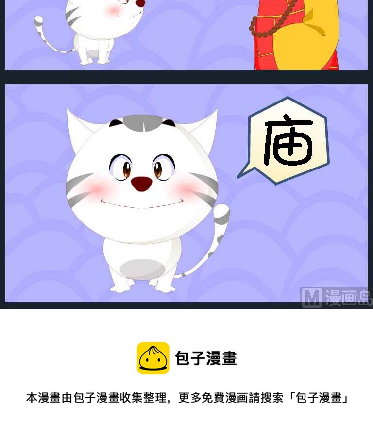 《刀哥闯江湖》第076话 竖构图 05 第3页