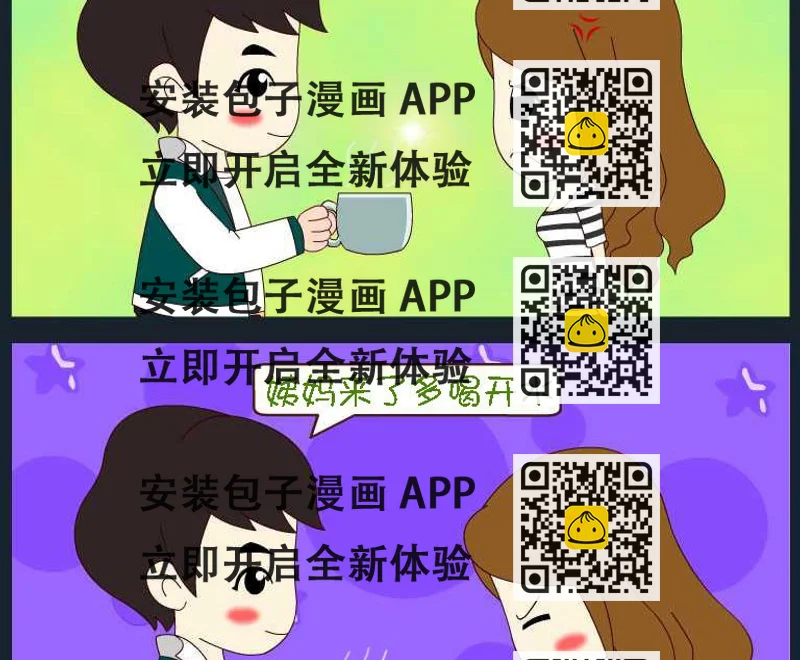 《刀哥闯江湖》第073话 竖构图 02 第2页
