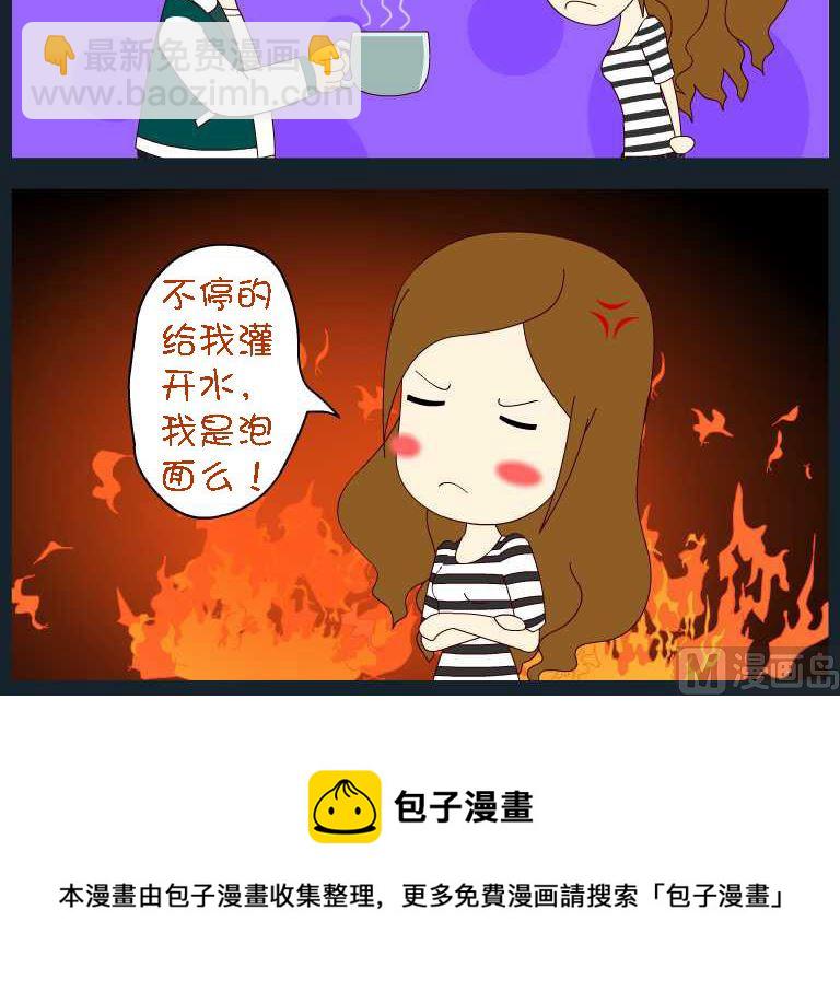 《刀哥闯江湖》第073话 竖构图 02 第3页