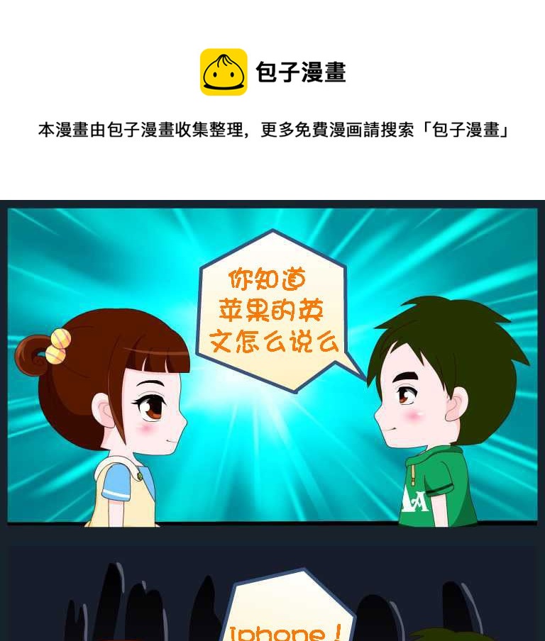 《刀哥闯江湖》第077话 竖构图 06 第1页