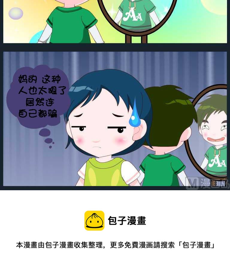 《刀哥闯江湖》第078话 竖构图 07 第3页