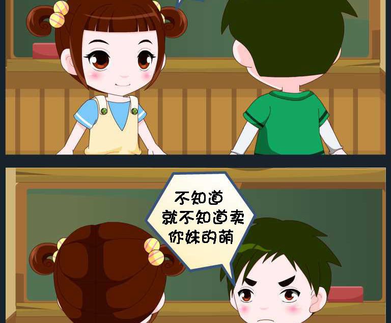 《刀哥闯江湖》第079话 竖构图 08 第2页