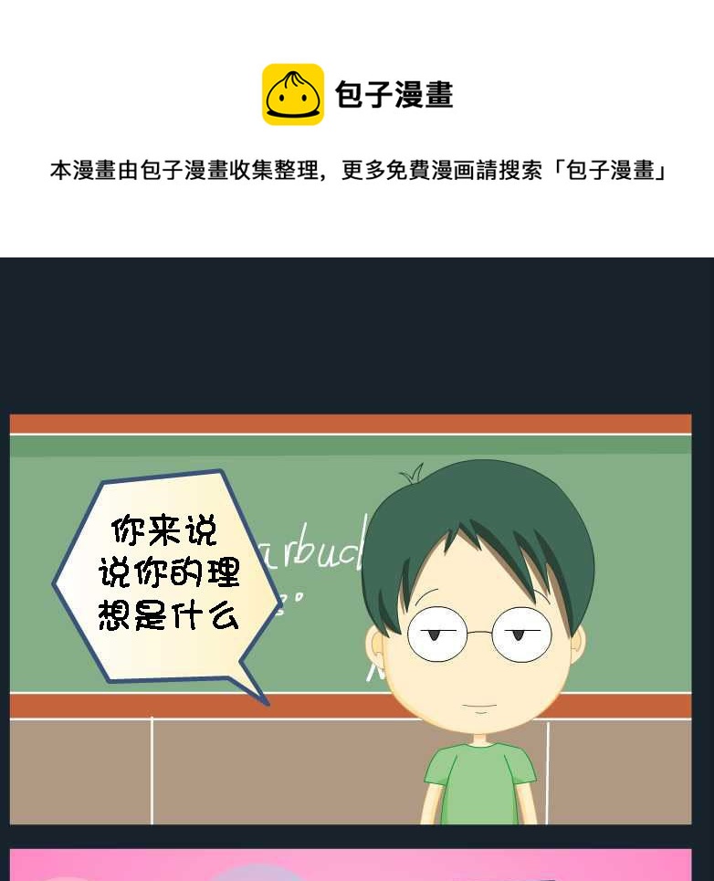 《刀哥闯江湖》第084话 竖构图 13 第1页