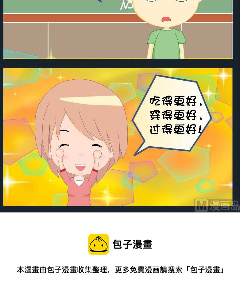 《刀哥闯江湖》第084话 竖构图 13 第3页