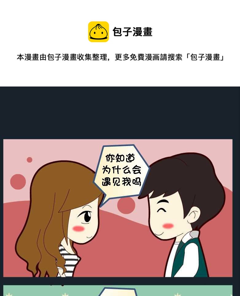 《刀哥闯江湖》第083话 竖构图 12 第1页