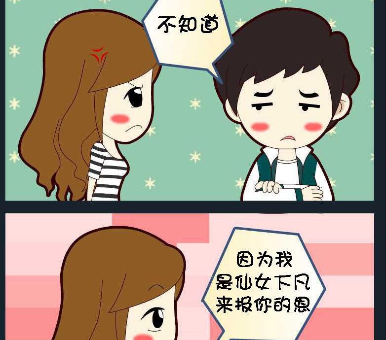 《刀哥闯江湖》第083话 竖构图 12 第2页
