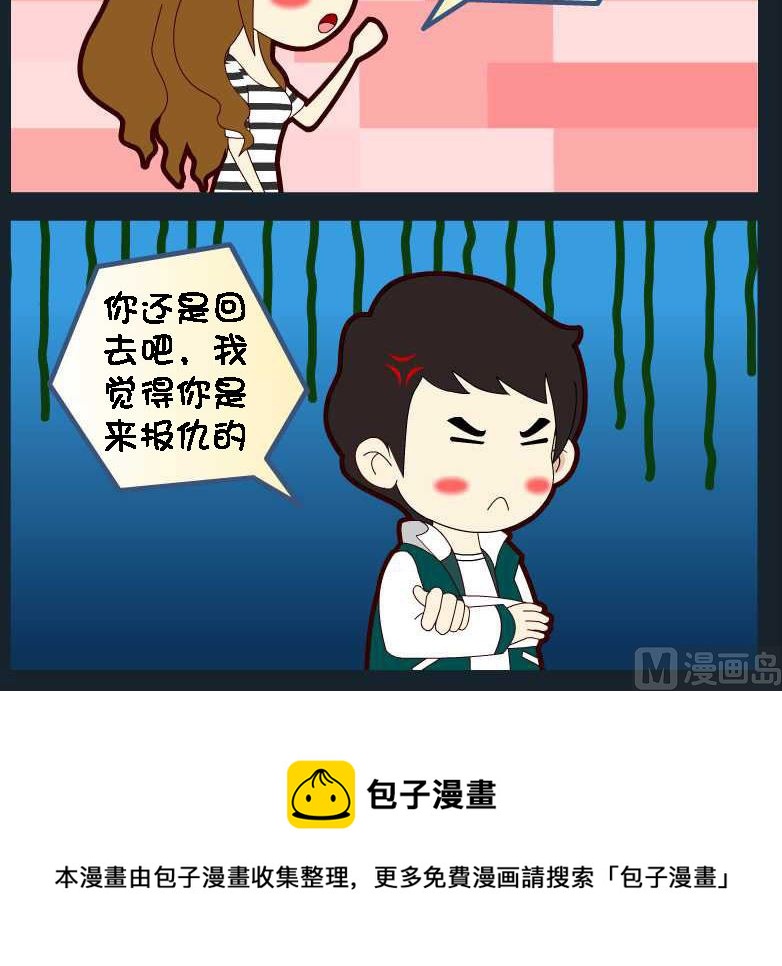 《刀哥闯江湖》第083话 竖构图 12 第3页