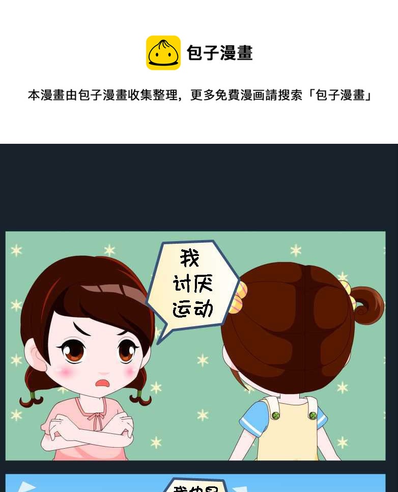 《刀哥闯江湖》第081话 竖构图 10 第1页