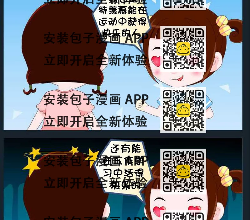 《刀哥闯江湖》第081话 竖构图 10 第2页