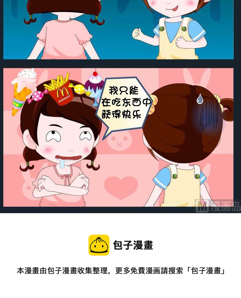 《刀哥闯江湖》第081话 竖构图 10 第3页