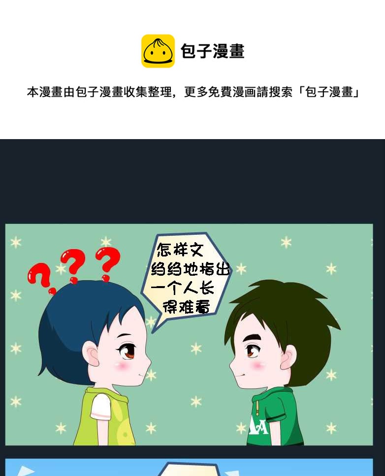 《刀哥闯江湖》第082话 竖构图 11 第1页
