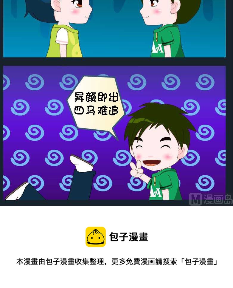 《刀哥闯江湖》第082话 竖构图 11 第3页