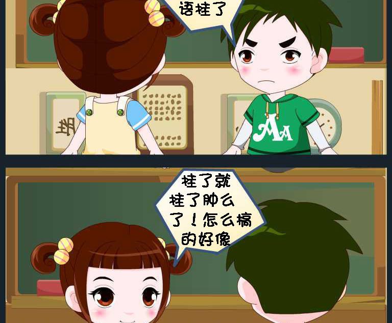 《刀哥闯江湖》第080话 竖构图 09 第2页