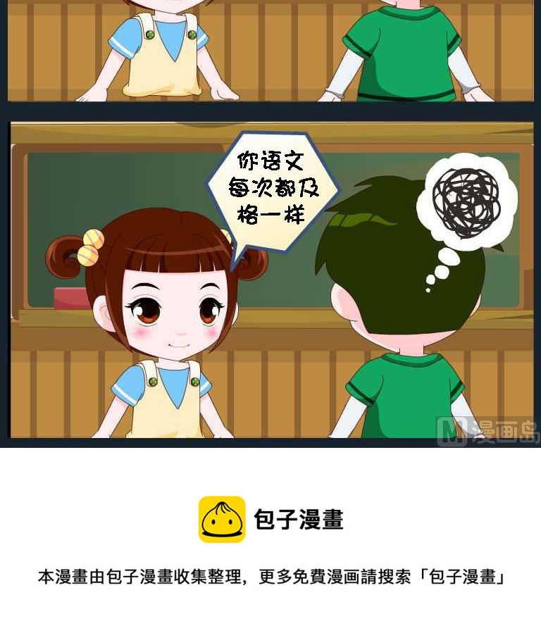 《刀哥闯江湖》第080话 竖构图 09 第3页