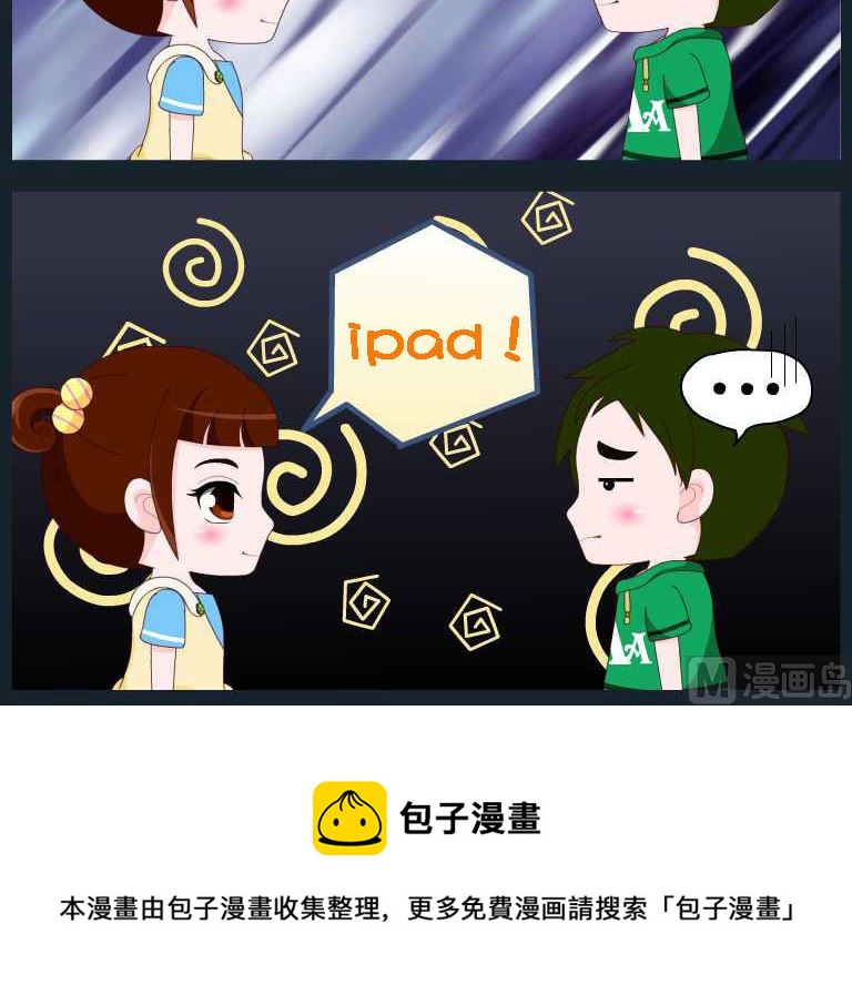 《刀哥闯江湖》第077话 竖构图 06 第3页