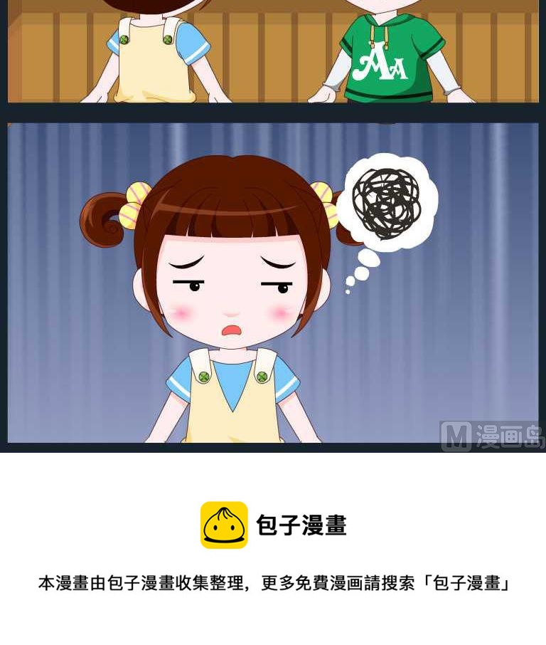 《刀哥闯江湖》第079话 竖构图 08 第3页