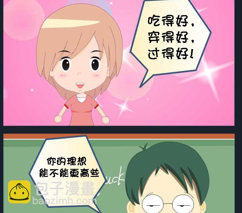 《刀哥闯江湖》第084话 竖构图 13 第2页