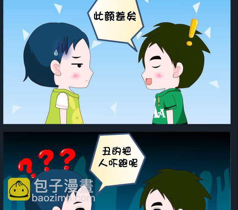 《刀哥闯江湖》第082话 竖构图 11 第2页
