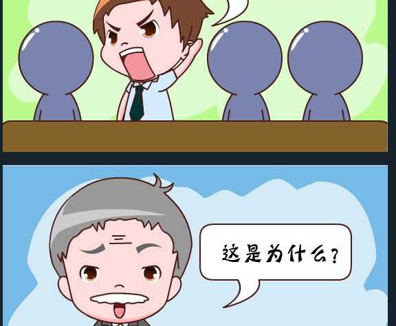 《刀哥闯江湖》第087话 俞洁 改班名 第2页